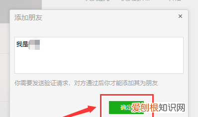 电脑微信添加好友记录在哪，电脑版微信该怎么样才可以添加好友