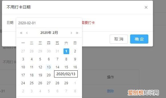 钉钉如何设置临时放假不用打卡
