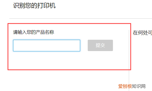 如何在电脑上安装惠普打印机驱动