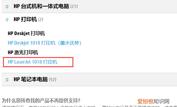 如何在电脑上安装惠普打印机驱动
