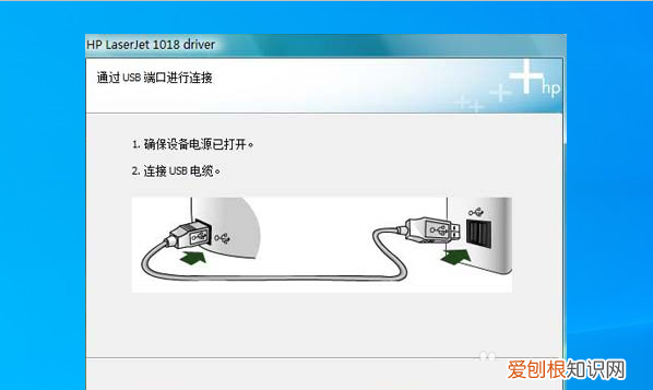 如何在电脑上安装惠普打印机驱动