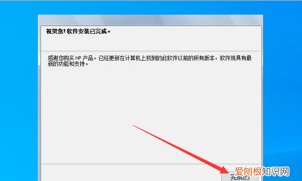 如何在电脑上安装惠普打印机驱动