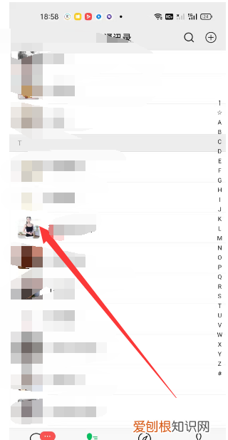 微信聊天框不显示怎么恢复