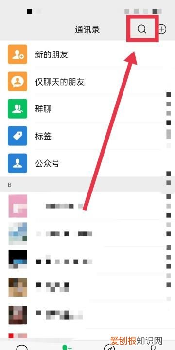 微信聊天框不显示怎么恢复