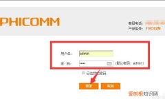 家用移动wifi密码怎么修改