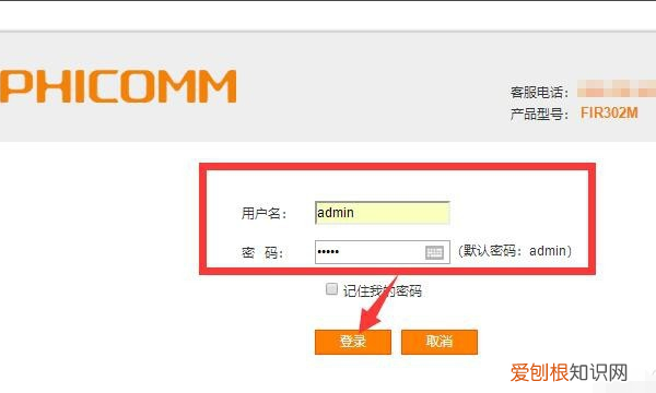 家用移动wifi密码怎么修改