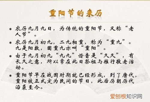 重阳节由来，重阳节的由来80字