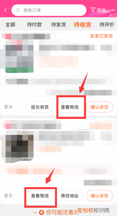 淘宝怎么样才能查快递单号，淘宝快递单号查询在哪手机