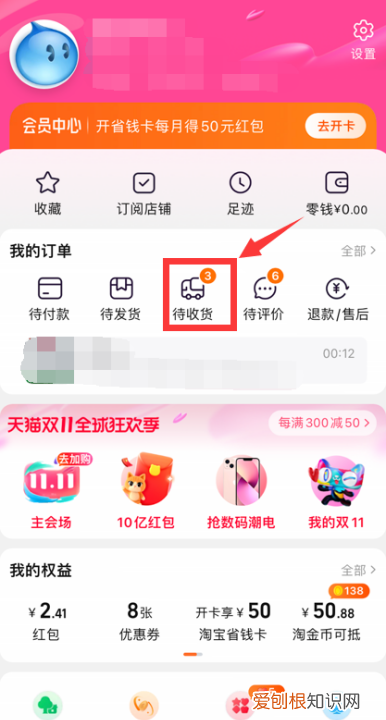 淘宝怎么样才能查快递单号，淘宝快递单号查询在哪手机