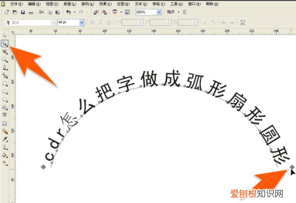 cdr如何将文字变成弧形，cdr要怎样才能把文字做成弧形