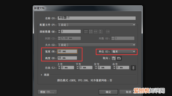 ai出血线如何设置,ai怎么设置内出血线