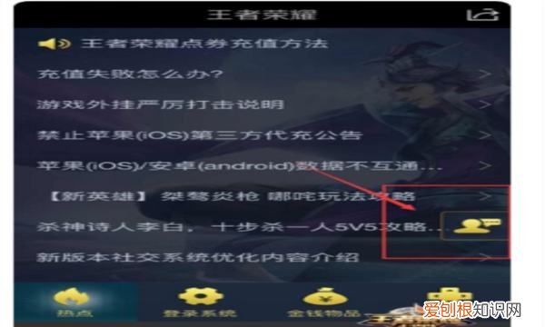 王者荣耀怎么申诉扣分,王者信誉分怎么申诉回来2021