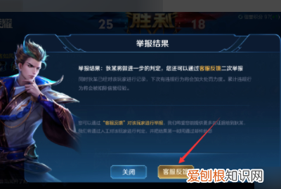 王者荣耀怎么申诉扣分，王者信誉分怎么申诉回来2021