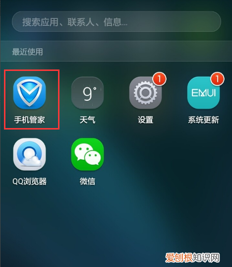 华为手机如何设置红包提醒,华为手机红包提醒怎么设置方法