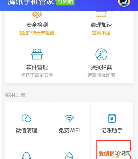华为手机如何设置红包提醒,华为手机红包提醒怎么设置方法