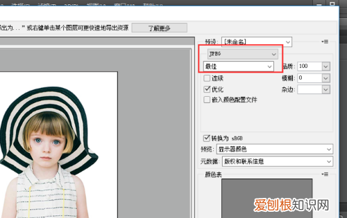 ps中该如何压缩大小20k，用ps如何压缩图片在30kb以下