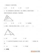 三角形的内角和是多少度