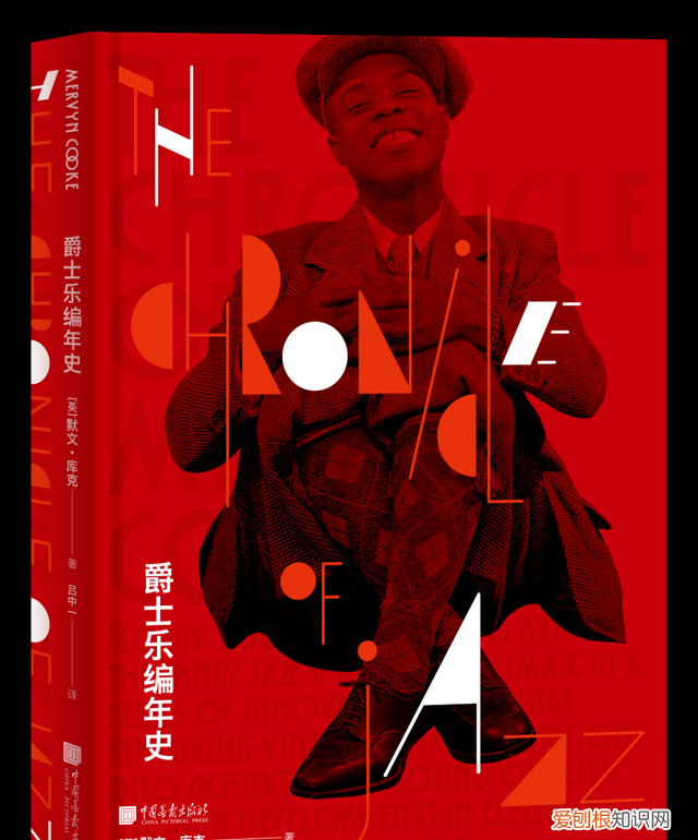 爵士乐历史发展演变,爵士乐的演变