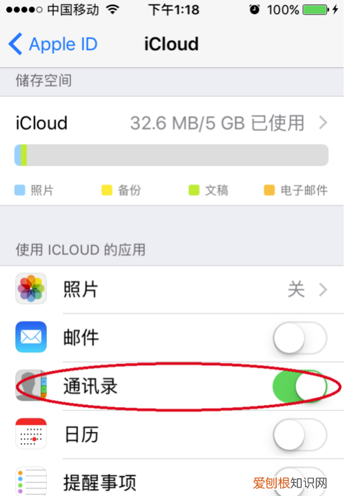 苹果手机如何导出通讯录，苹果手机该怎么样才可以导出通讯录
