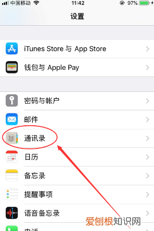 苹果手机如何导出通讯录，苹果手机该怎么样才可以导出通讯录