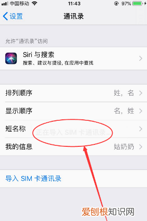 苹果手机如何导出通讯录，苹果手机该怎么样才可以导出通讯录