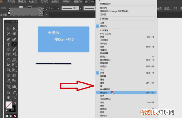 ai如何画箭头,ai如何制作行程码箭头图案