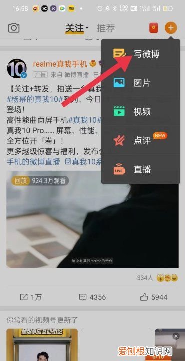 该怎么样才可以发表微博，如何在微博评论区发微博正文