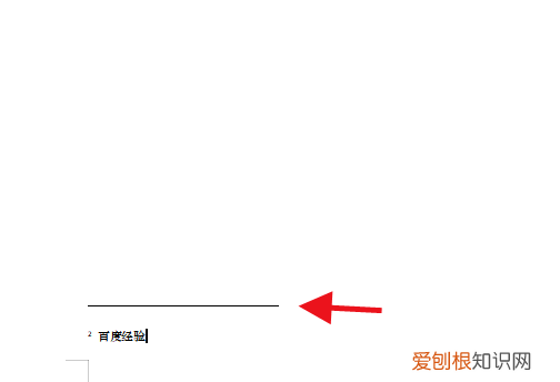 word2007添加脚注横线,脚注上面的横线怎么样添加