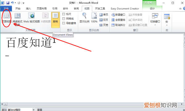 word2007添加脚注横线，脚注上面的横线怎么样添加