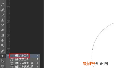 PS怎么样才能打圈内环形文字