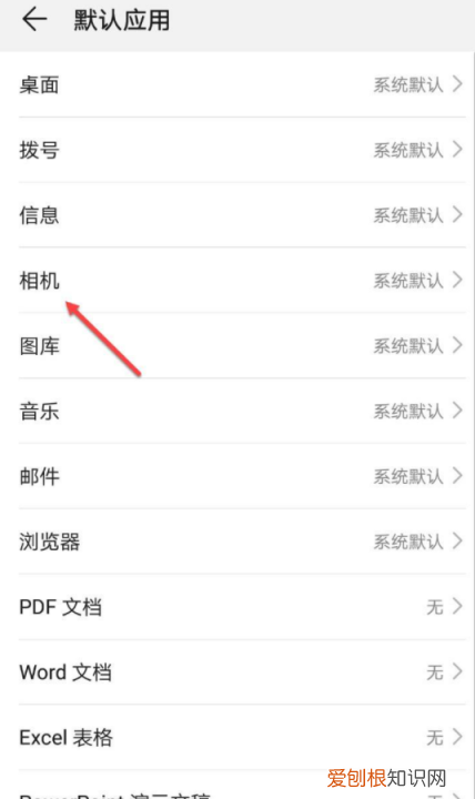 华为手机拍照怎么开启美颜