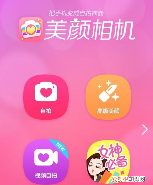 华为手机拍照怎么开启美颜