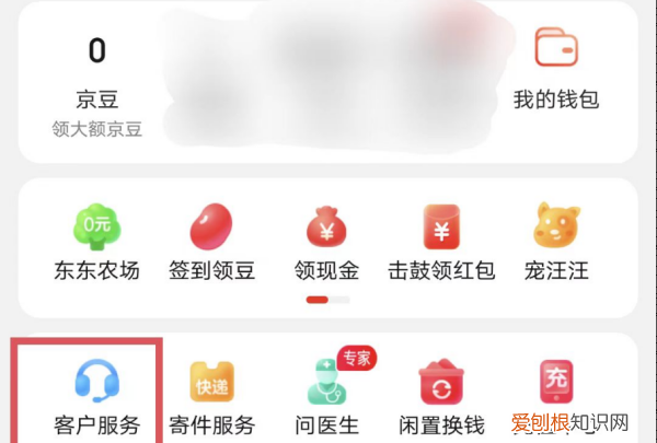 京东申请保价的钱退到哪里，京东下单后商品降价怎么退回差价