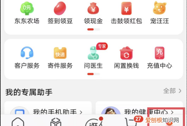 京东申请保价的钱退到哪里，京东下单后商品降价怎么退回差价