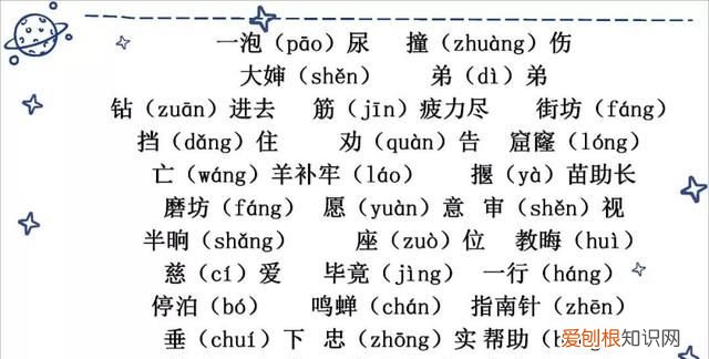 二年级语文下册期中字词专项训练