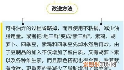 比肉还鲜的素菜2分钟轻松学会 教你做比肉还好吃的经典素菜
