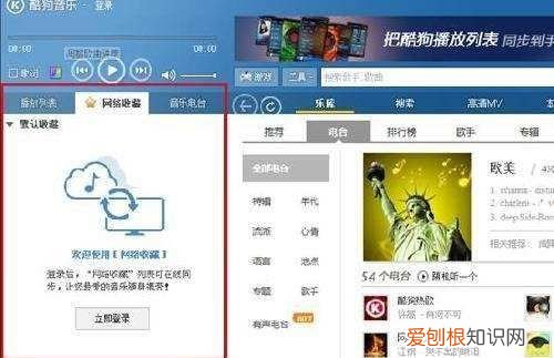 酷狗音乐该怎么样才可以传歌，酷狗音乐如何上传vip音乐至云盘