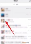 微信好友该怎么样才可以隐藏