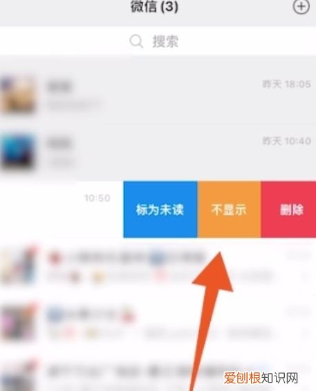 微信好友该怎么样才可以隐藏