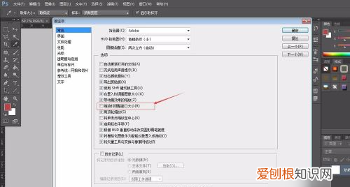 PS滚轮缩放如何设置，ps滚轮缩放怎么设置快捷键