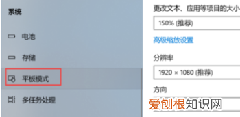 win10如何使用平板模式，怎样用电脑的平板模式