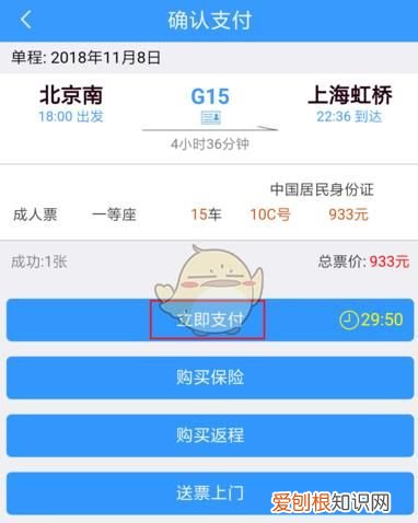 12306软件怎么买票，铁路12306应该怎么才能买票