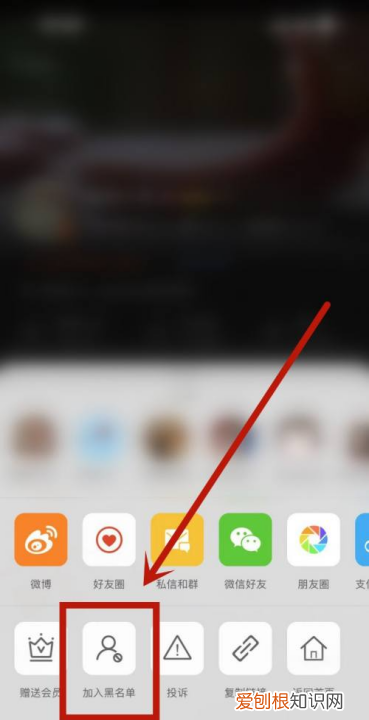该怎么拉黑微博,微博怎么拉黑一个未关注的人