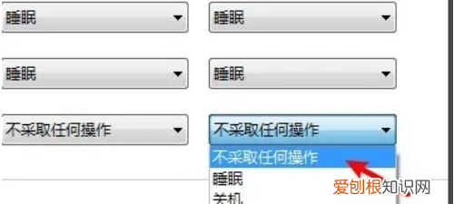 笔记本怎么设置关上盖子不黑屏