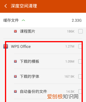WPS如何清理缓存,wps怎么删除缓存文件
