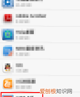 WPS如何清理缓存，wps怎么删除缓存文件