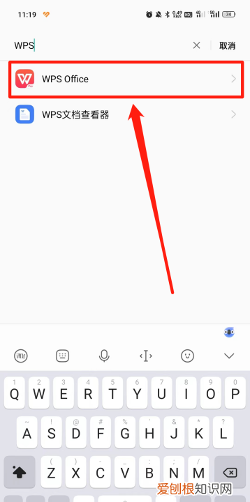 WPS如何清理缓存，wps怎么删除缓存文件