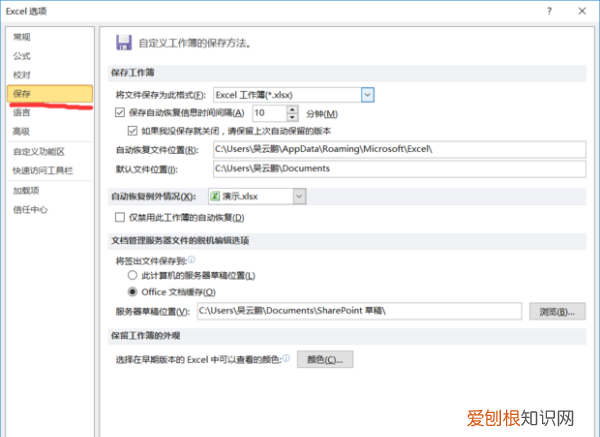 表格没保存关闭了怎么回复