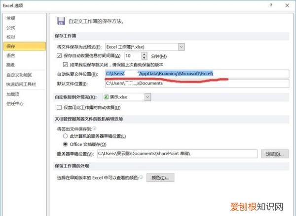 表格没保存关闭了怎么回复