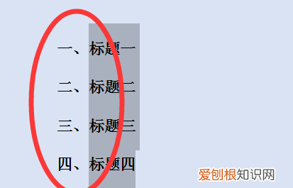 Word怎么设置标题目录，Word自动编号该怎么样才可以设置